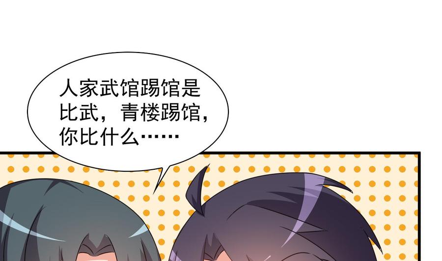 第102话 砸场子-第103话