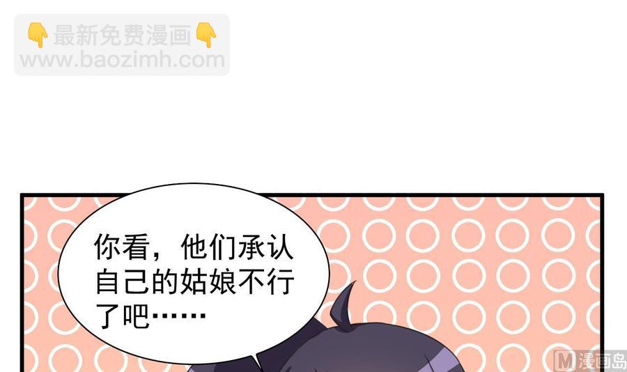 第102话 砸场子-第103话