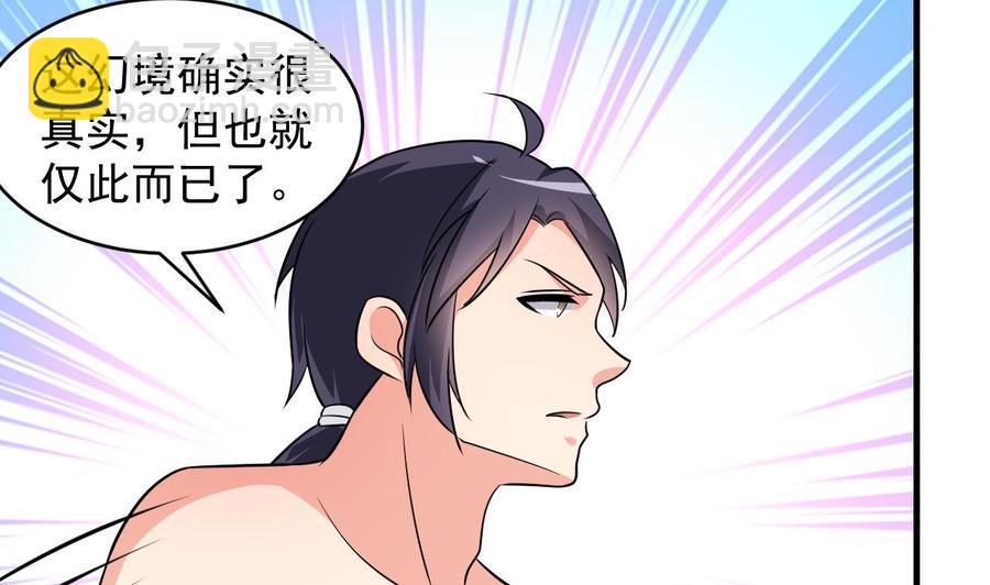 第104话 破境-第105话