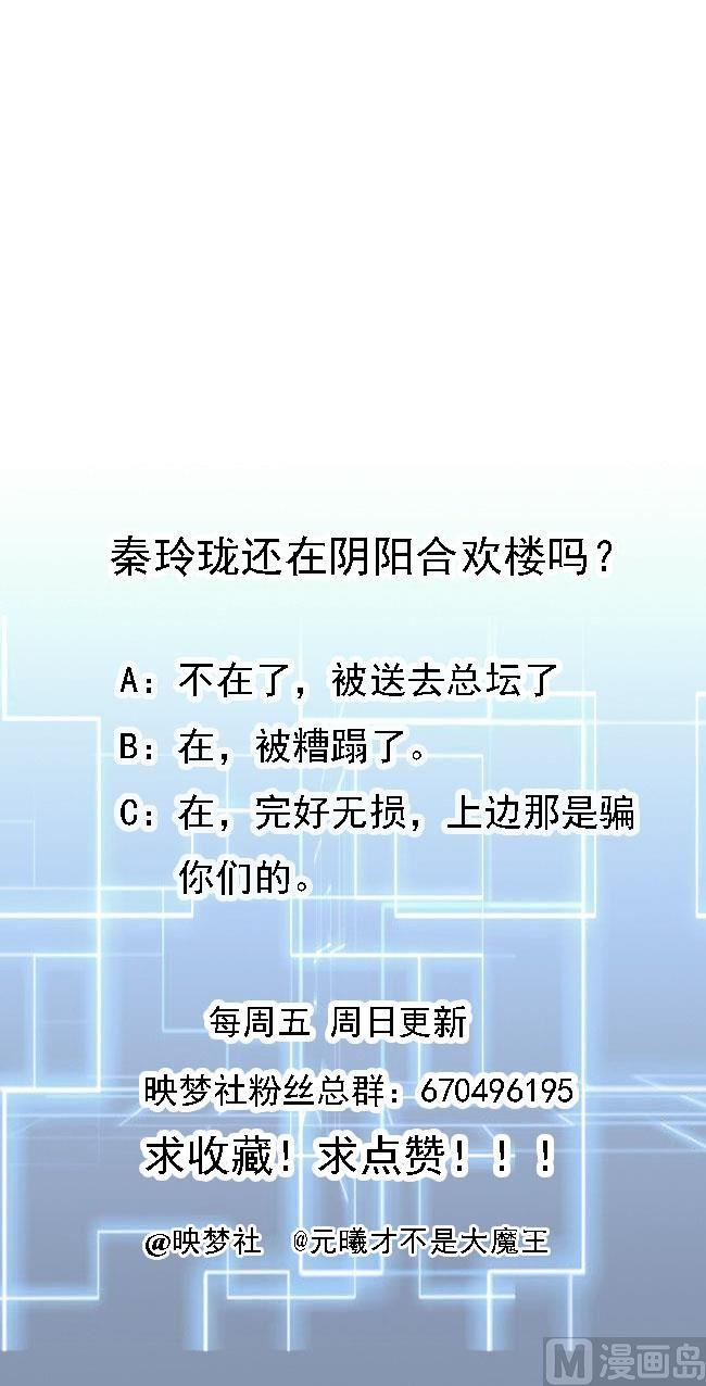 第104话 破境-第105话