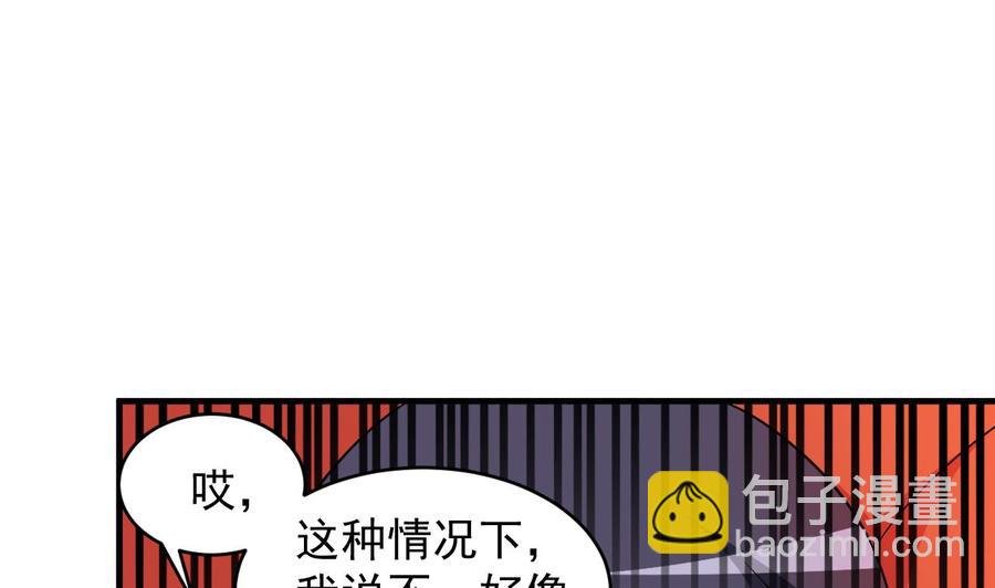 第104话 破境-第105话