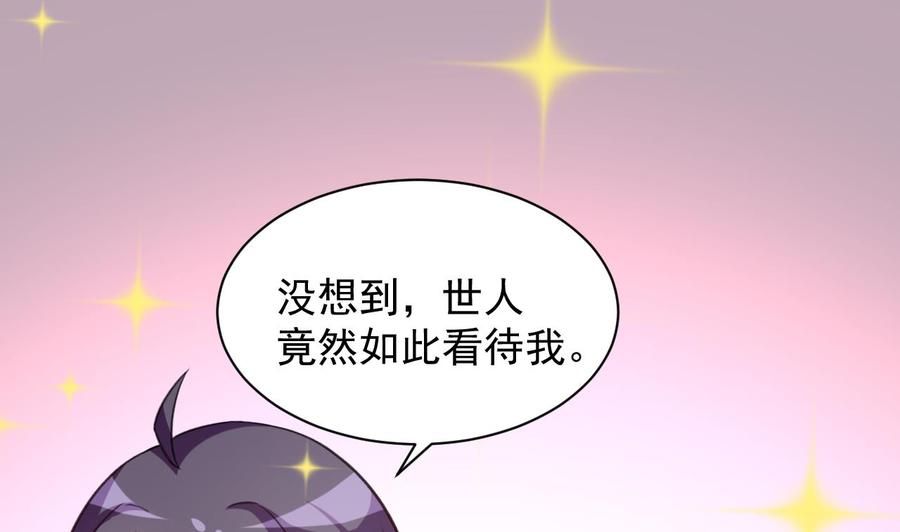 都市花叢逍遙遊 - 第106話 你真是個小機靈鬼 - 2