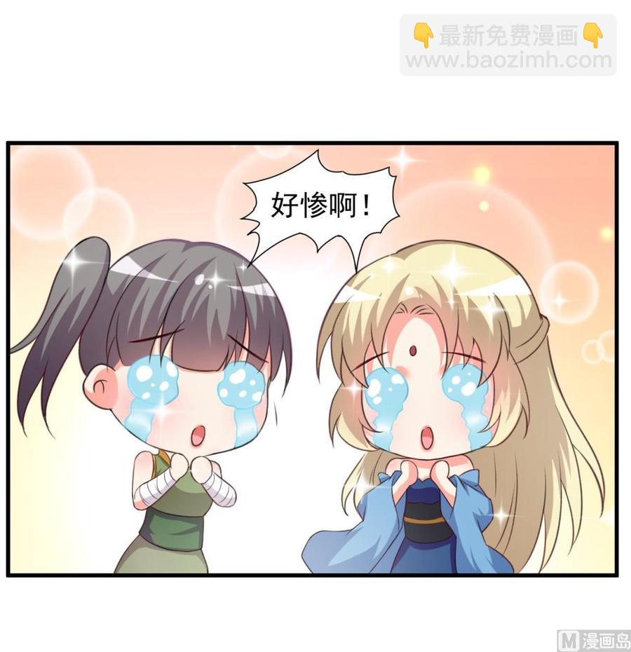 第106话 你真是个小机灵鬼-第107话