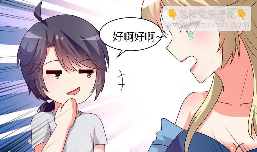 第106话 你真是个小机灵鬼-第107话