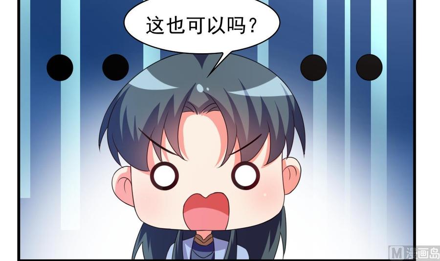 第106话 你真是个小机灵鬼-第107话