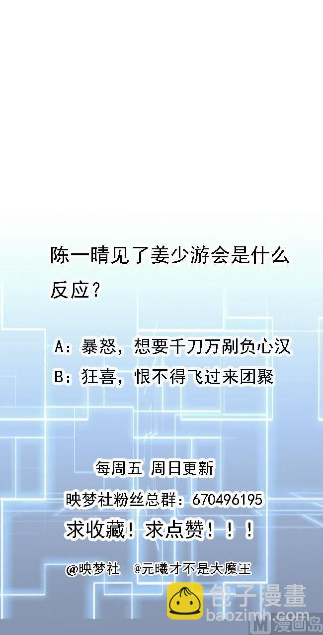 第106话 你真是个小机灵鬼-第107话