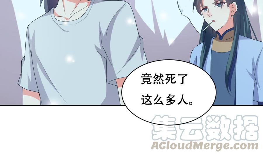 第108话 屠杀-第109话