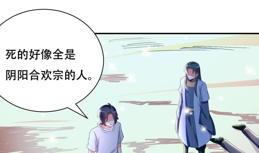 第108话 屠杀-第109话