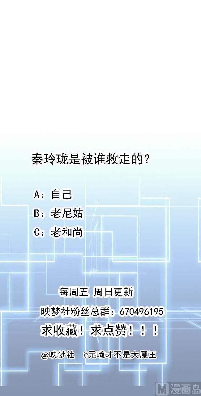 第108话 屠杀-第109话