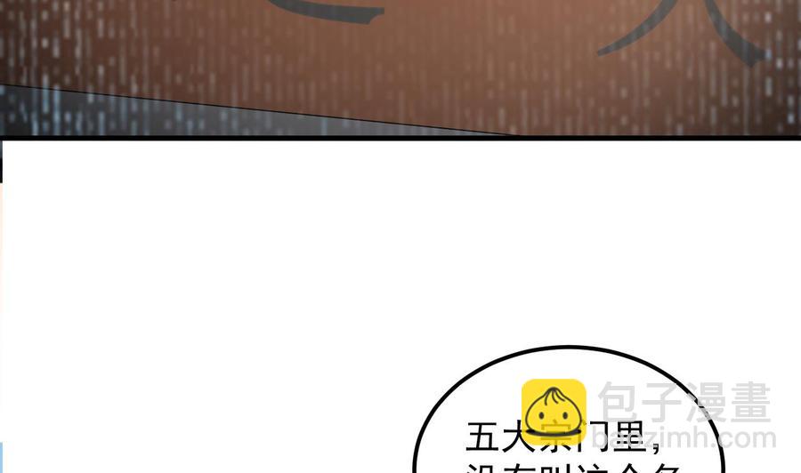 第112话 棺材内的女人-第113话