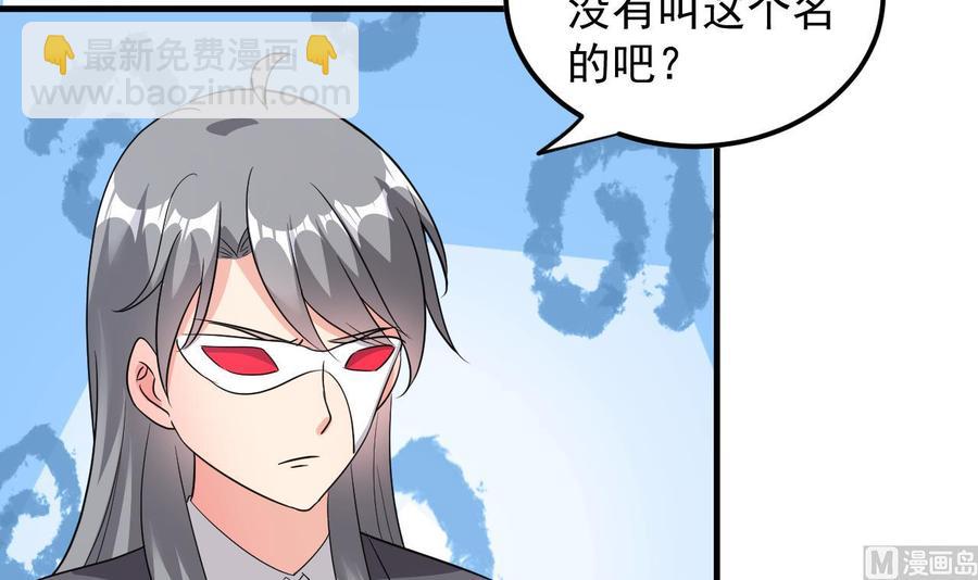 第112话 棺材内的女人-第113话