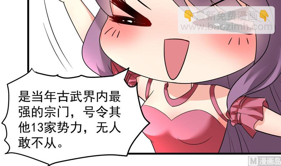 第112话 棺材内的女人-第113话