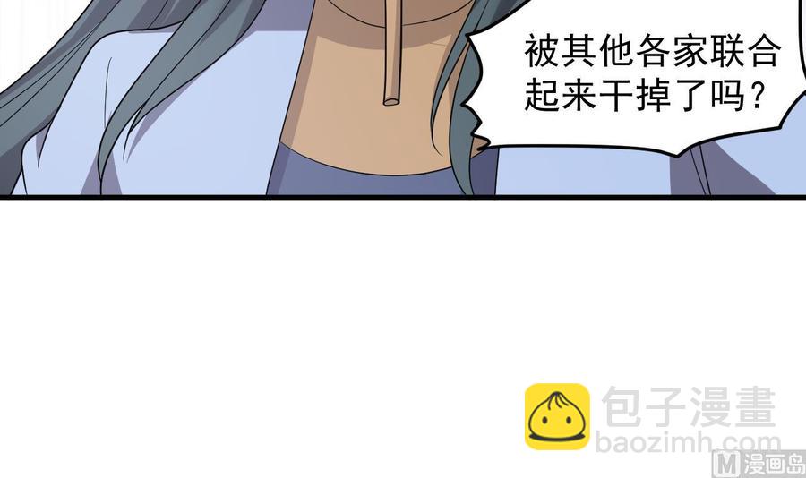 第112话 棺材内的女人-第113话