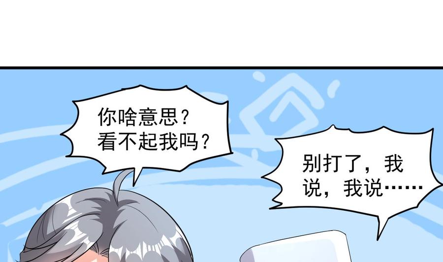 第112话 棺材内的女人-第113话