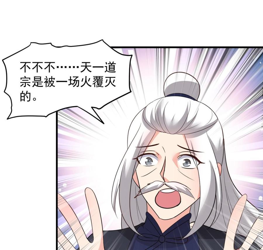 第112话 棺材内的女人-第113话