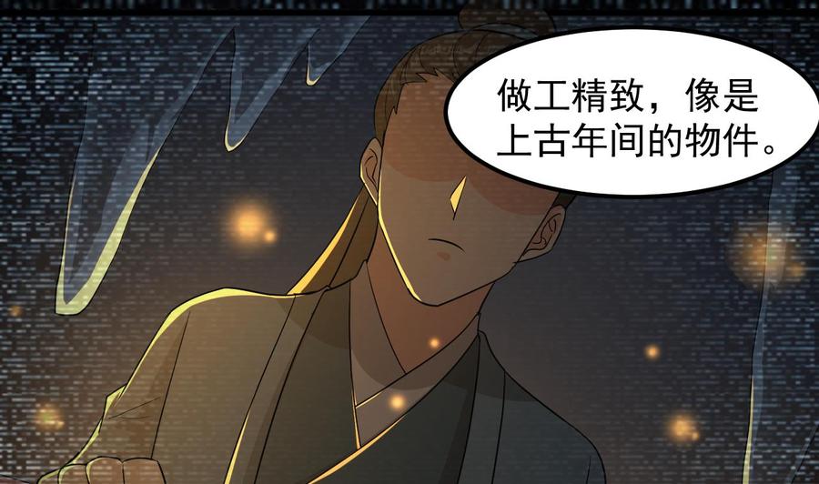 第112话 棺材内的女人-第113话