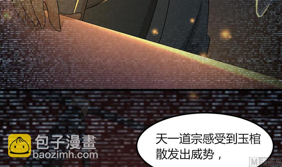 第112话 棺材内的女人-第113话