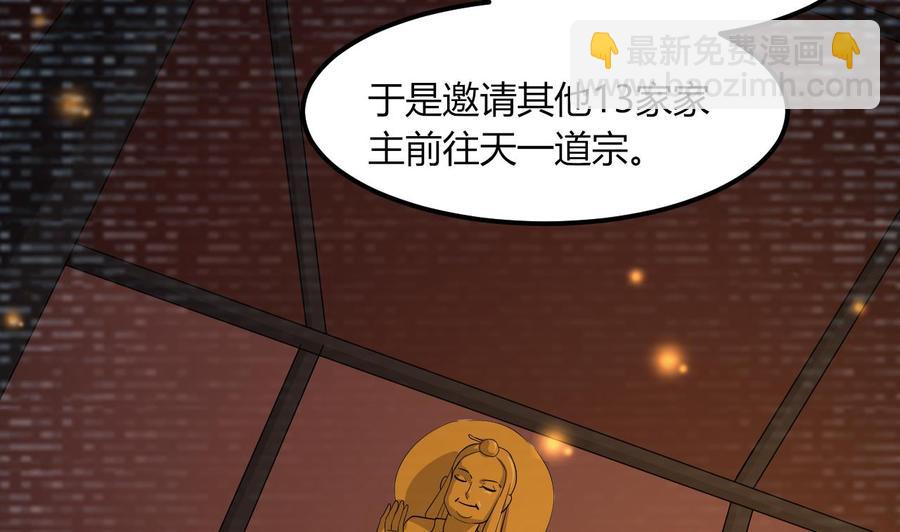 第112话 棺材内的女人-第113话