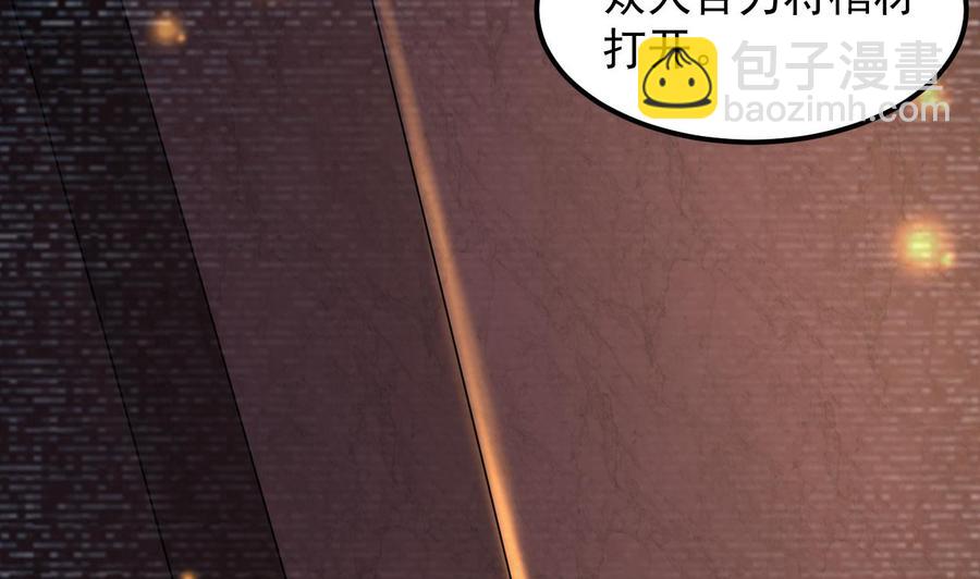 第112话 棺材内的女人-第113话