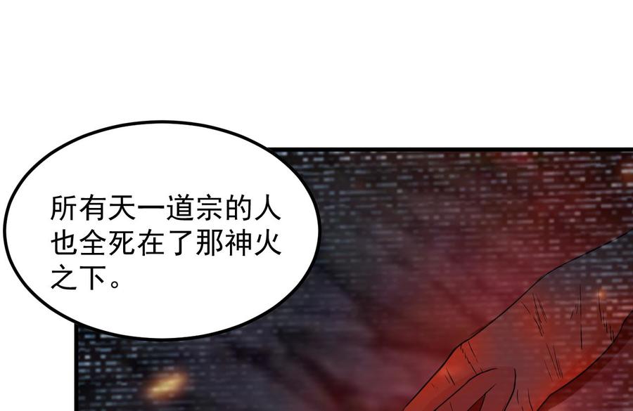 第112话 棺材内的女人-第113话