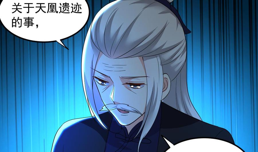 第112话 棺材内的女人-第113话