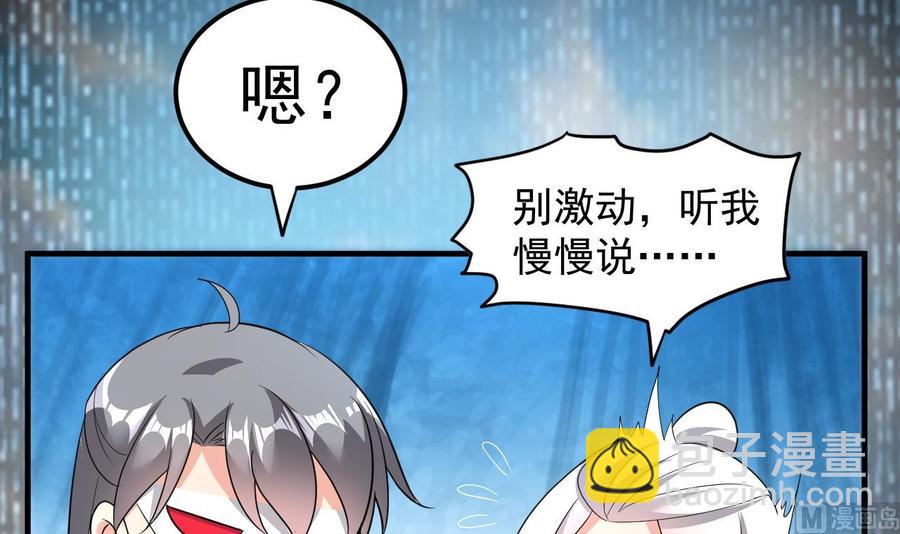 第112话 棺材内的女人-第113话