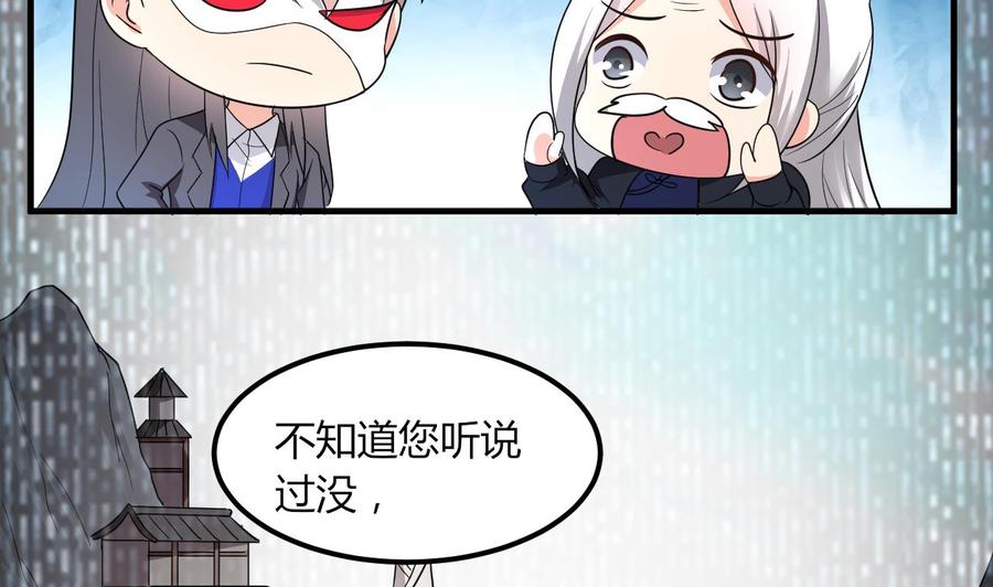 第112话 棺材内的女人-第113话