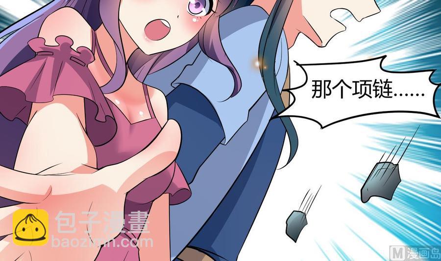 第116话 项链-第117话