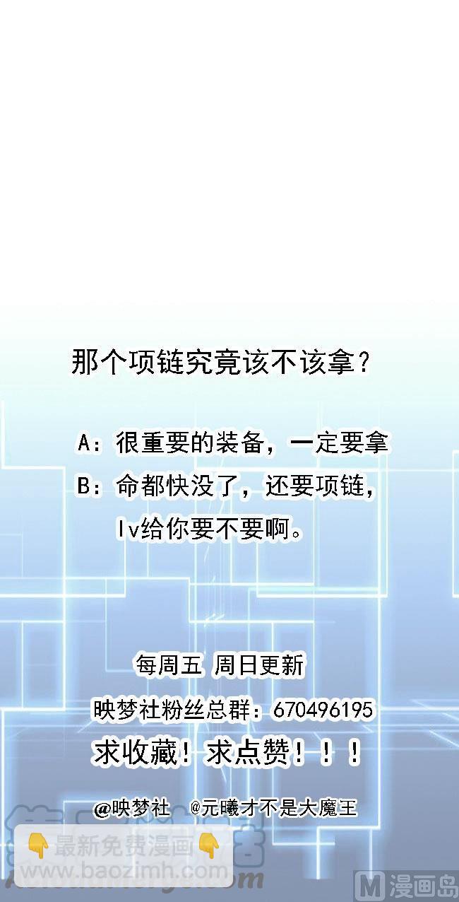 第116话 项链-第117话