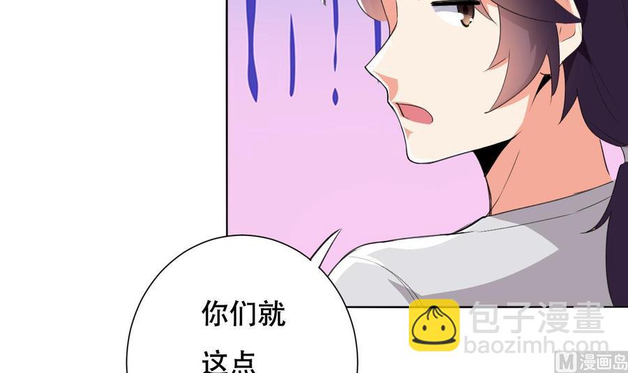 第118话 开启遗迹-第119话