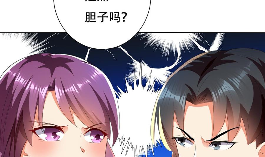 第118话 开启遗迹-第119话