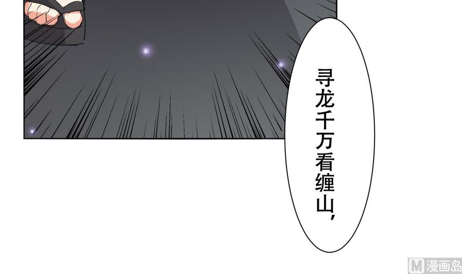 第118话 开启遗迹-第119话