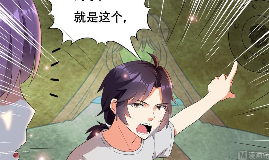 第118话 开启遗迹-第119话