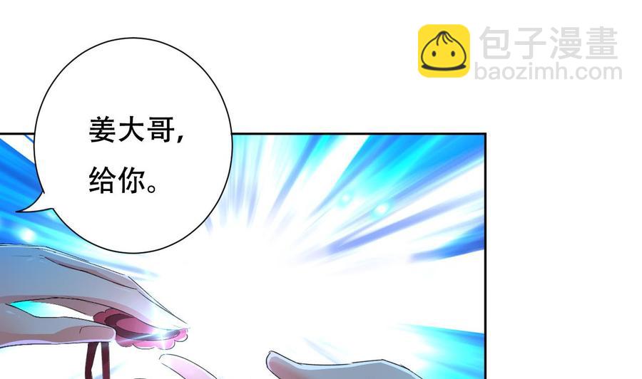 第118话 开启遗迹-第119话