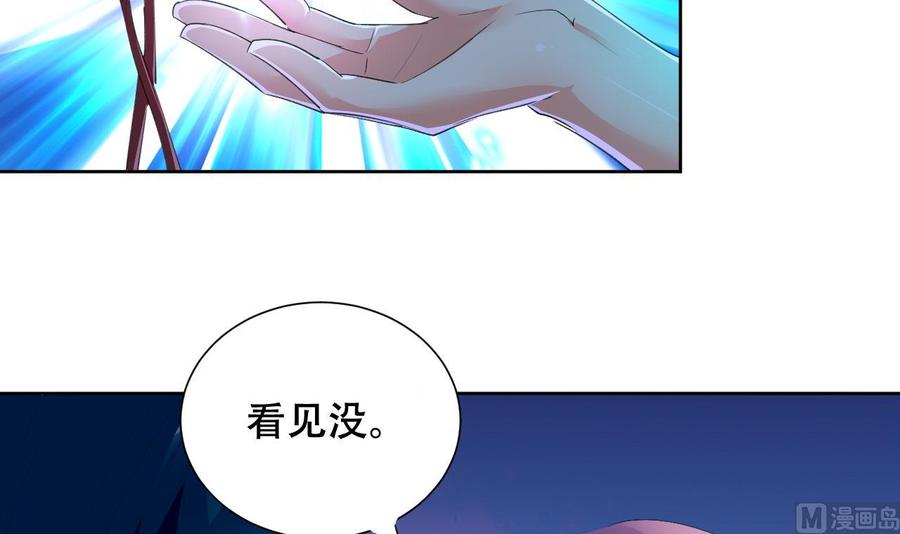 第118话 开启遗迹-第119话