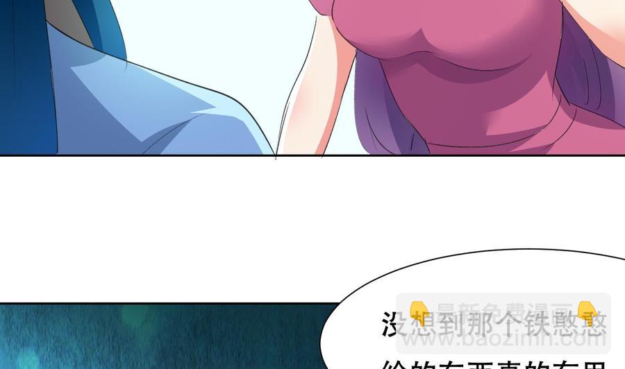 第118话 开启遗迹-第119话