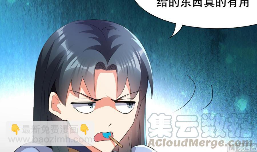 第118话 开启遗迹-第119话