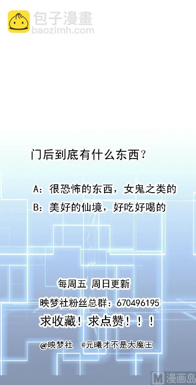 第118话 开启遗迹-第119话