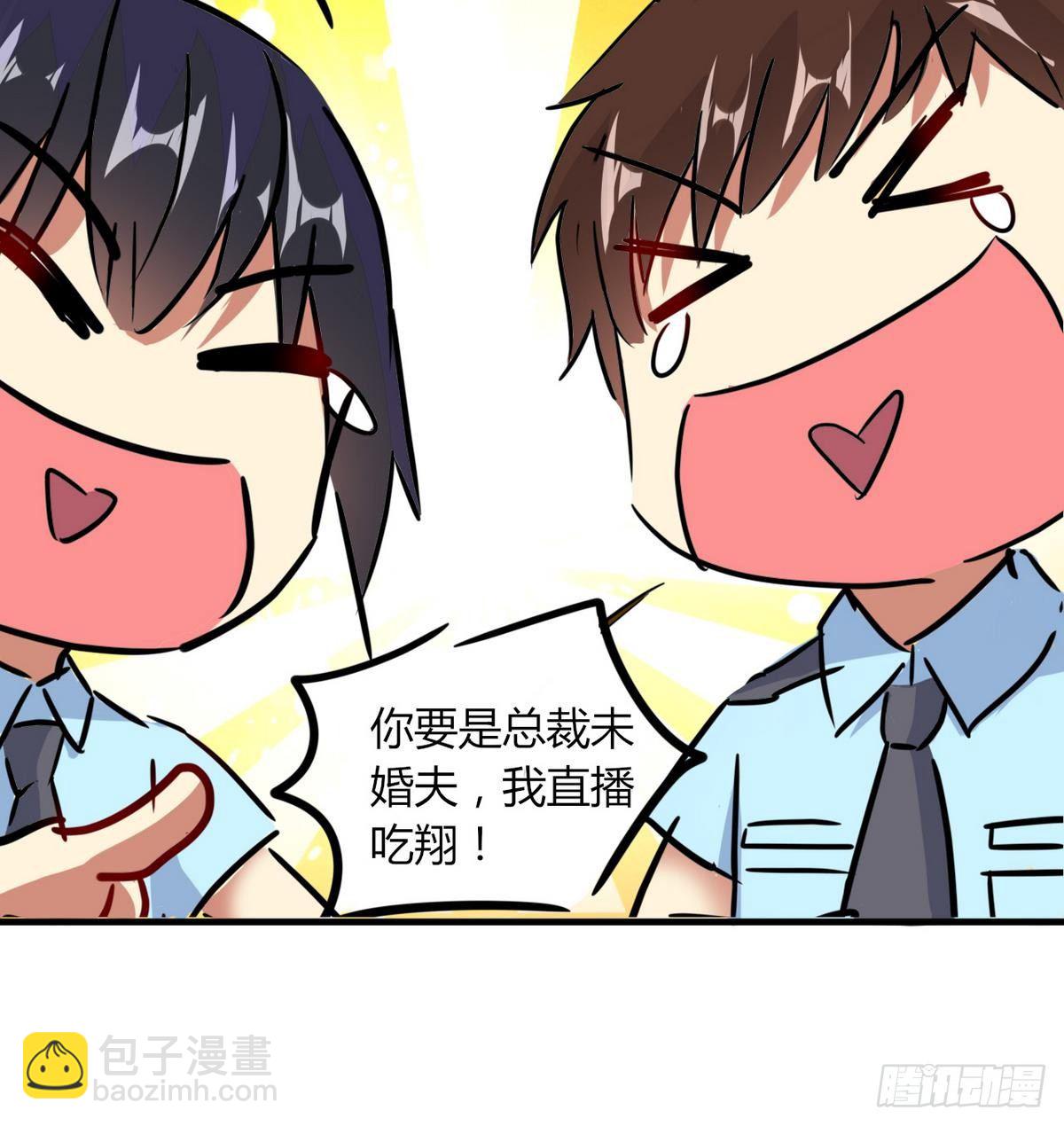 第12话 直播吃翔  骗吃骗喝-第13话