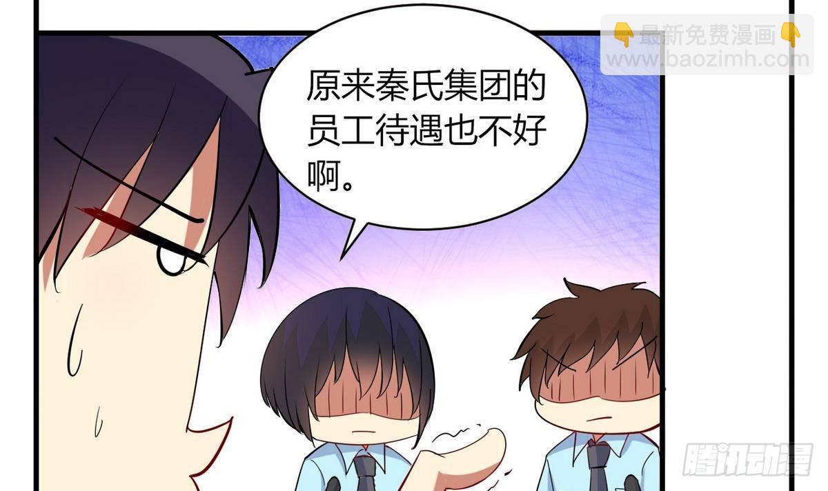 第12话 直播吃翔  骗吃骗喝-第13话