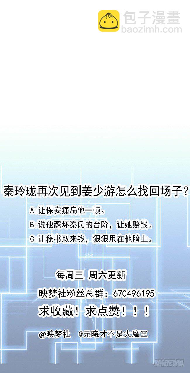 第12话 直播吃翔  骗吃骗喝-第13话