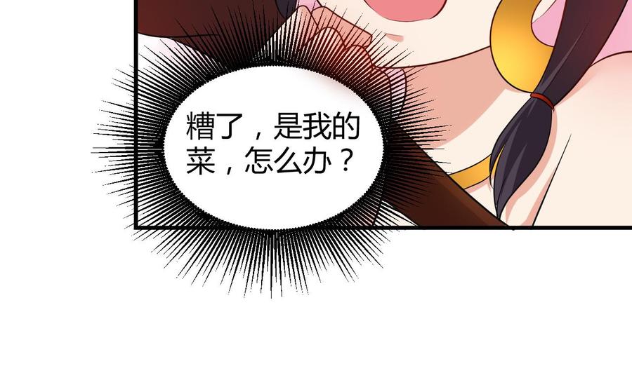 第122话 苗女毒儿-第123话