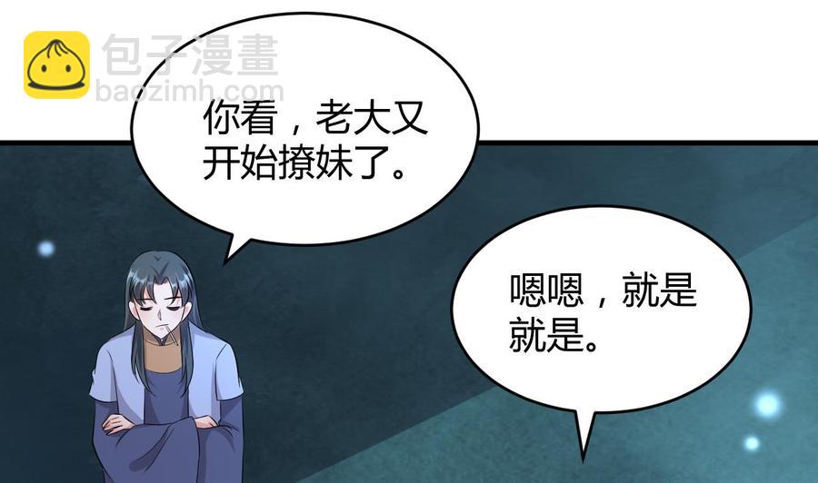 第122话 苗女毒儿-第123话