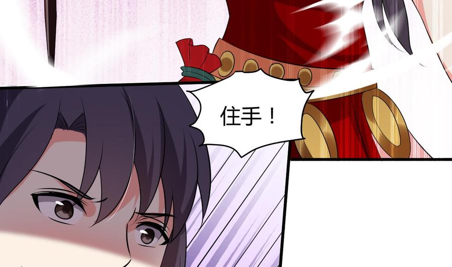 第122话 苗女毒儿-第123话