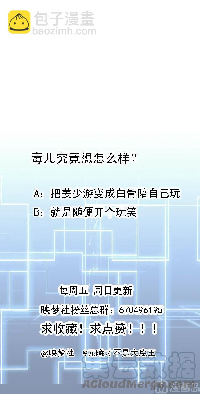 第122话 苗女毒儿-第123话