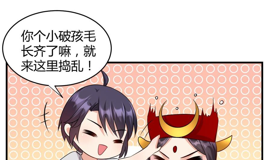 第122话 苗女毒儿-第123话