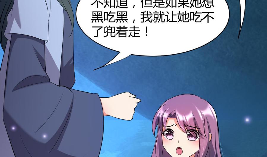 第124话 蛊虫危机-第125话