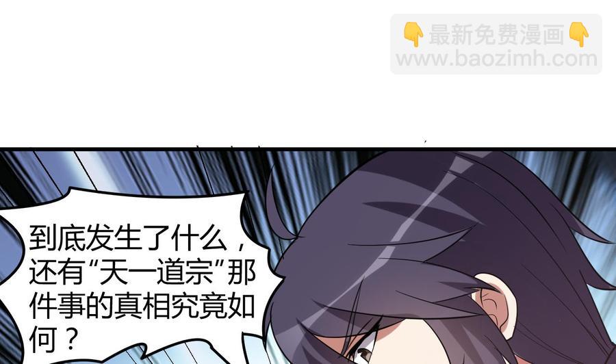 第126话 天凰城的故事-第127话