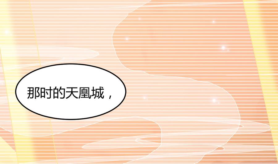 第126话 天凰城的故事-第127话