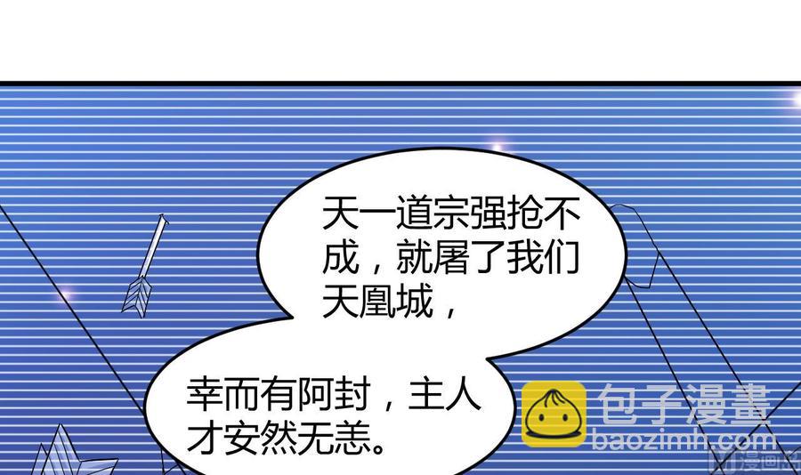 第126话 天凰城的故事-第127话